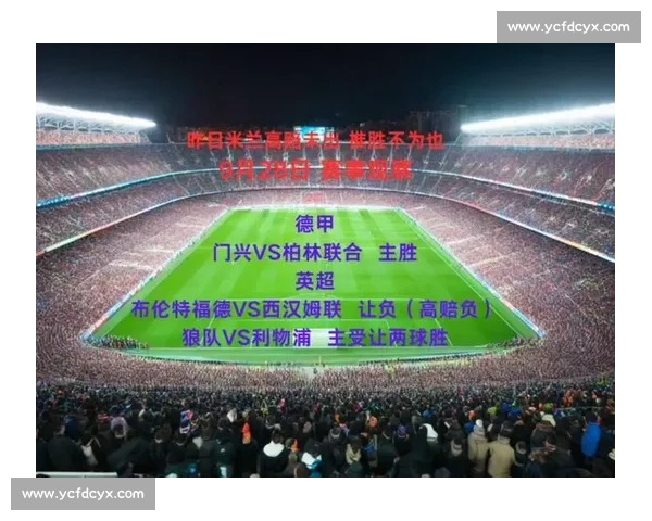 德甲焦点对决门兴主场迎战杜塞尔多夫走势解析前瞻胜负关键看点盘